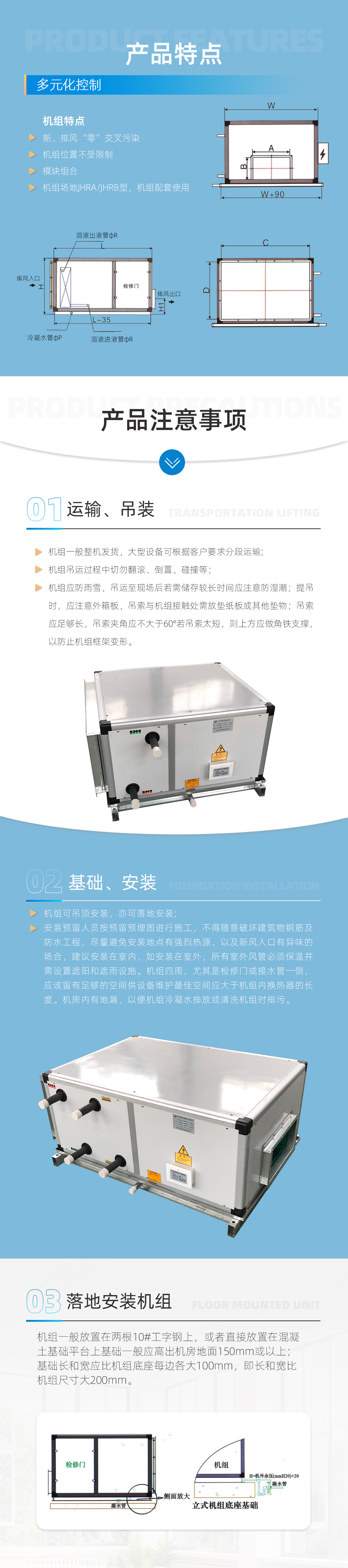 離子液（乙二醇）熱回收新風(fēng)機組_03.jpg